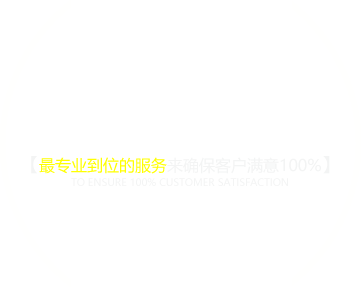 业聚质关于我们